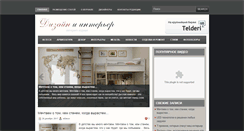 Desktop Screenshot of design-interiors.net